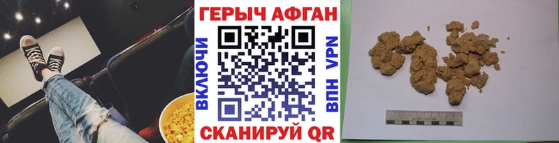 Купить закладки  Аткарск  ГЕРОИН VHQ 