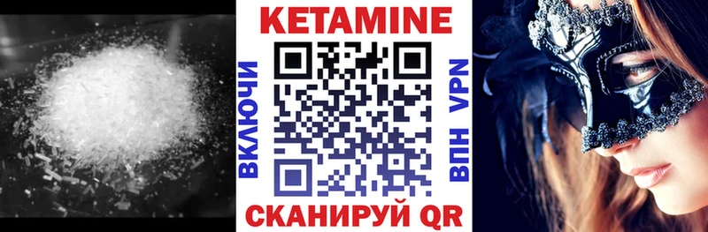 Купить  Аткарск  КЕТАМИН VHQ 