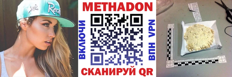 Купить  Аткарск  МЕТАДОН кристалл 