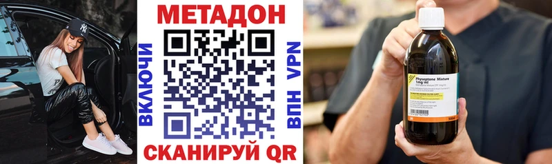 Метадон VHQ Аткарск