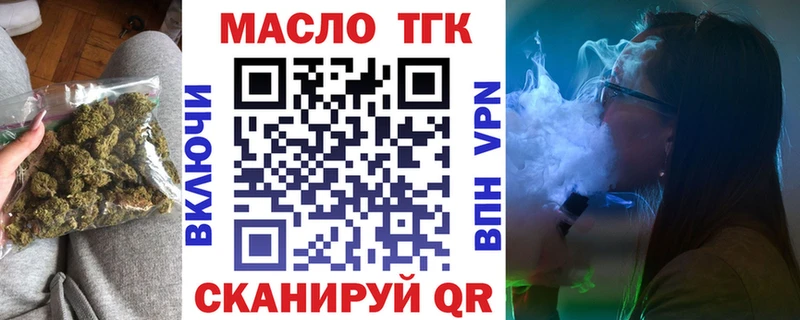ТГК концентрат  Купить закладки  Аткарск 